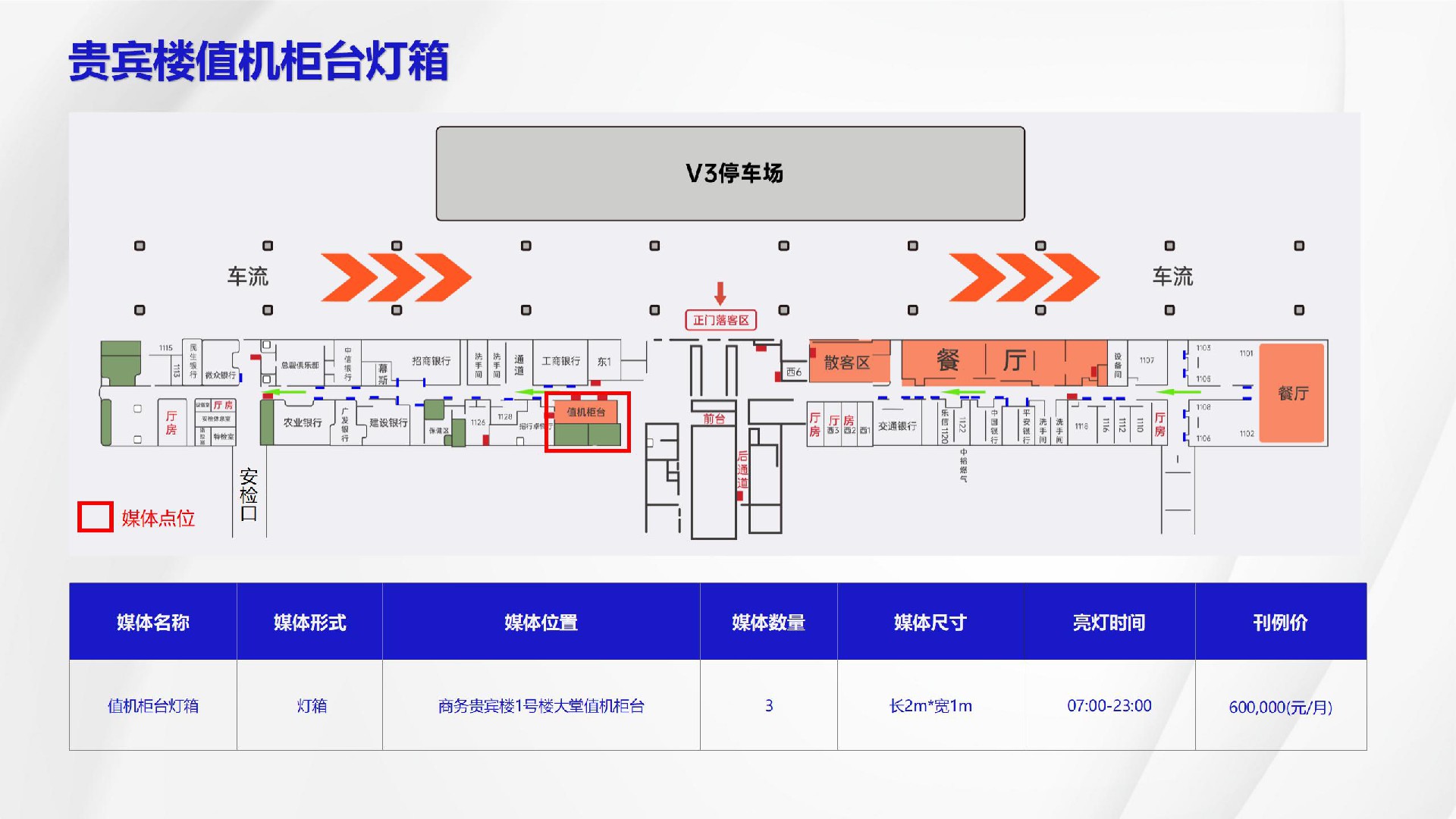 博明传媒-核心媒体资源介绍（品牌）0809_33.jpg